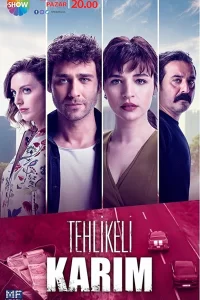 Моя опасная жена (2018) смотреть онлайн